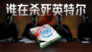 傲慢、短视、扼杀创新，垄断巨头英特尔是如何走向倒塌的？【深度】