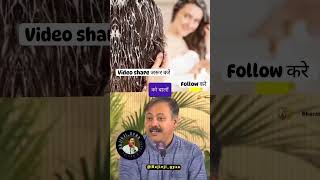 hair fall treatment By Rajiv Dixit ji #rajivdixit #rajivdixitjihindi #ayurveda #rajivdixitji #shorts