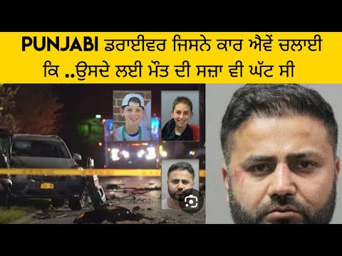 Punjabi crime ਕਹਾਣੀ , punjabi crime Stories Punjabi Crime Story Punjabi Crime Podcast