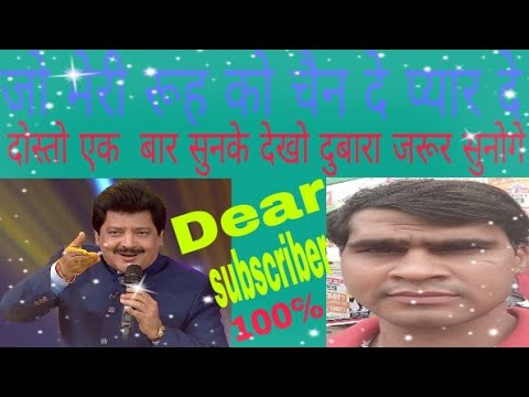Jo meri ruh ko chain de pyar de jassu bhai BOOJPURMAN