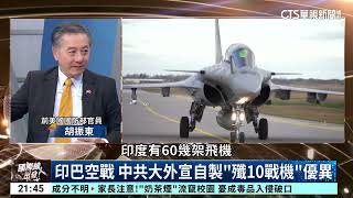 傳美計劃移防4500駐韓美軍 引發東亞盟國擔憂｜主持人:劉姿麟｜來賓:前美國國防部官員 胡振東｜華視國際線出發 20250524