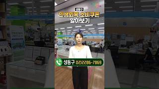 민생회복 소비쿠폰 알아보기