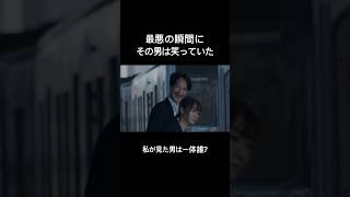 女性の後ろにいる男は誰? #bumpドラマ #ホラー #憑きそい #FOD