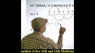 Short Tricks for Competitive exams. #shortsvideo #shanusir #viral @ShikshaDeepClasses