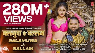 #BalamuwaKeBallam​ #samarsingh​ #neharaaj​ #2024song​
