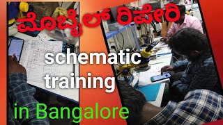 Mobile Repairing Course In kannada / Mobile Repairing Institute Bangalore Karnataka #kannada