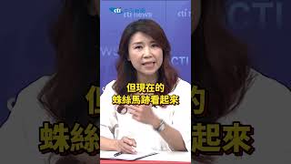 #shorts 木可淪柯P白手套 民眾之聲斗內轉手木可?