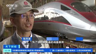 [天下财经]新闻特写：雅万高铁列车出海记|CCTV财经
