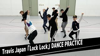 Travis Japan【ダンス動画】Lock Lock（dance ver.）