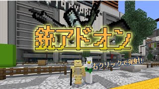 BE史上、最高の銃アドオン！？【マインクラフトBE】【アドオン】【銃アドオン】