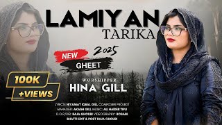 LAMYIAN TARIKA - HINA GILL | New Masihi Geet 2025 | [OFFICIAL VIDEO]