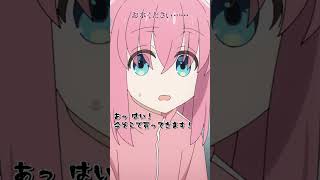 「お水ください……」ぼっち・ざ・ぷれいばっく！#06 ｜「劇場総集編ぼっち・ざ・ろっく！ Re:」絶賛上映中！  #ぼっちざろっく #shorts