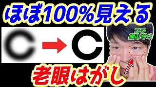 [Dramatic change in just one session ✨ Vision 0.4 to 1.0] A viewer's vision has improved ✨ Reliev...