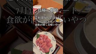 【大人気かごの屋の暑気払い牛タン♪】 #姫路グルメ