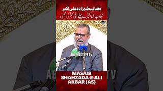 Masaib Hazrat Ali Akbar (as) || Allama Syed Aqeel ul Gharavi