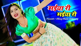 मईया री मईया री रसिया । maiya re maiya re gajendra gurjar rasiya । trending song 2025