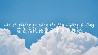 【温泉-许嵩&刘美麟】WEN QUAN-XU SONG&LIU MEI LIN /TIKTOK,抖音,틱톡/Pinyin Lyrics, 拼音歌词, 병음가사/No AD, 无广告, 광고없음
