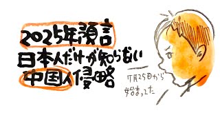 [Undersea incident approaching Japan in August]