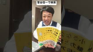 人材採用 コンサルタント 自社媒体 実績豊富 #Shorts