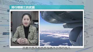 厉害了！我国有哪些先进高科技武器领跑全球？连国人自己都不知道