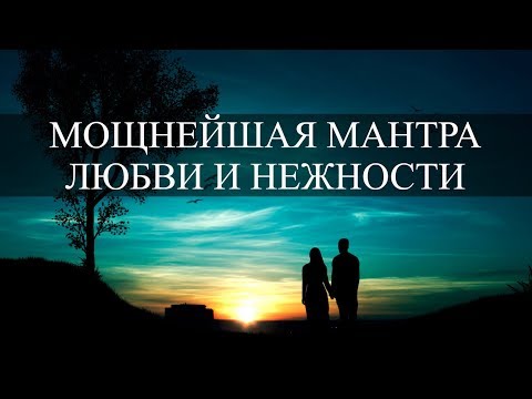 Tumi Bhaja re Mana. Мощная мантра любви и нежности.