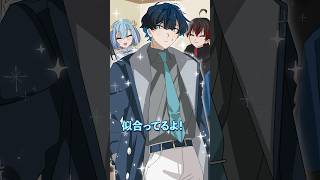 男友達の初デート #Plottアニメ