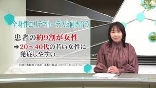 Knowing Yuko Matsumoto's illness - Broadcast on December 25th - Facing systemic lupus erythematosus