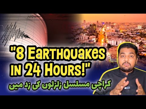 Karachi Earthquakes: 8 Tremors in 24 Hours | Is This a Natural Disaster or a Warning?