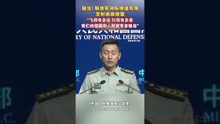 稳当! 解放军洲际弹道导弹发射画面披露，“飞得有多远，打得有多准，我们的祖国和人民就有多稳当”#海峡新干线 #解放军 #火箭军 #导弹