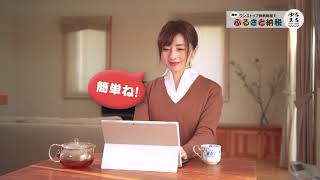 ワンストップ特例制度でふるさと納税がラクラク