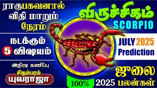 VIRUCHIGAM July Month Palangal 2025 - Plan your month in Advance | விருச்சிகம் ஜூலை மாத பலன்கள் 2025
