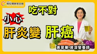 【必看！每2人就有1人中標！護肝行動 人人有責！你不知道的健保app神功能】