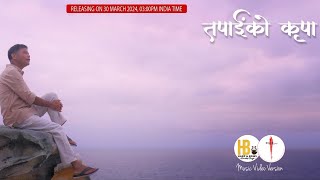 TAPAAIKO KRIPA || तपाईंको कृपा || NEPALI WORSHIP