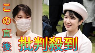 「聡明すぎる」愛子さま　初ご公務での“ハイレベルなご質問”に絶賛の嵐…学生時代には教授も驚嘆の熱心ぶり[Daily news