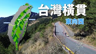 Cycling Across Taiwan: From the Estuary of the Liwu River to the Estuary of the Zhuoshui River