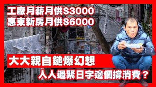 【15Aug B】撇開所謂「內債」，你知道為甚麼中國今次點解咁「大鑊』？