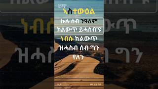 Bealsham #eritreanmusic #eritrea #shorts @BurukTv