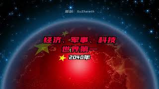 爱国主义宣传