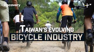 Taiwan’s Bicycle Manufacturing Advantage 🚴 | Taiwan Spirit | Discovery Channel x TaiwanPlus