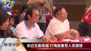 韓愈祭打嘴鼓比賽 學生說學逗唱互交流【客家新聞20181020】