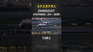 美军突袭伊朗后，第20波报复来了，伊朗专炸机场、港口、指挥部#军事科技 #军事科普 #军事迷 #军事爱好者 #大国重器