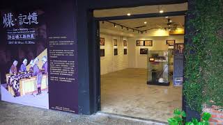 新平溪煤礦博物園區 煤 · 記憶  拼出礦工路特展