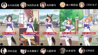 【ウマ娘×デレステ】5人並べて「おねシン」踊ってもらった。