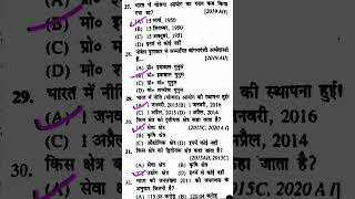 class 10th social science ka viral objective question 2024| #bihar_board_matric_exam_2024 #10thsst