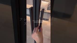【LIXIL】ハイドア ラフィスのディテールをご紹介#Shorts​