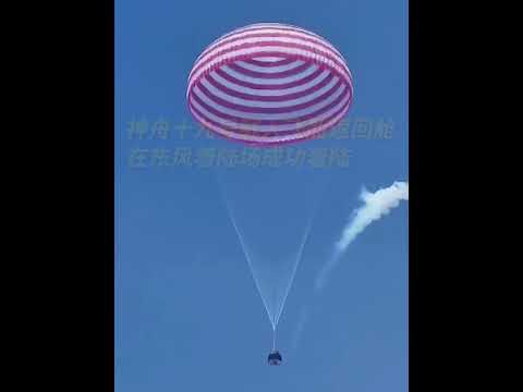 4月30日，中国神舟十九号载人飞船返回舱在东风着陆场成功着陆，航天员蔡旭哲、宋令东、王浩泽身体状态良好，神舟十九号载人飞行任务取得圆满成功。
