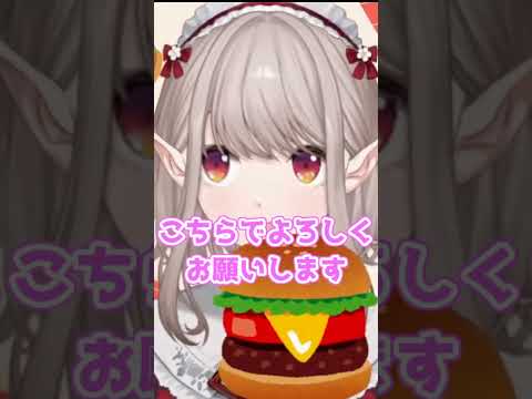 【面接】えるえるの劇場　○クドナルドのCMに起用？【vtuber/エルフのえる/にじさんじ/切り抜き】　#shorts