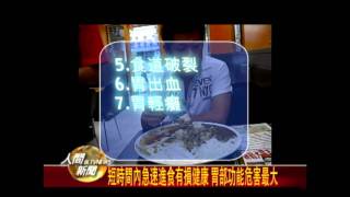 20111116大胃王比賽暴飲暴食 潛藏健康危機