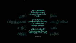 #simmam #simmarasi #shortsfeed #trending #ராசிபலன் #சிம்மம் #சிம்மராசி  #இன்றையராசிபலன் #rasipalan