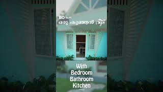 Small House | 110 Sq Ft | Kerala #homedot #hometech #shorts #youtubeshorts